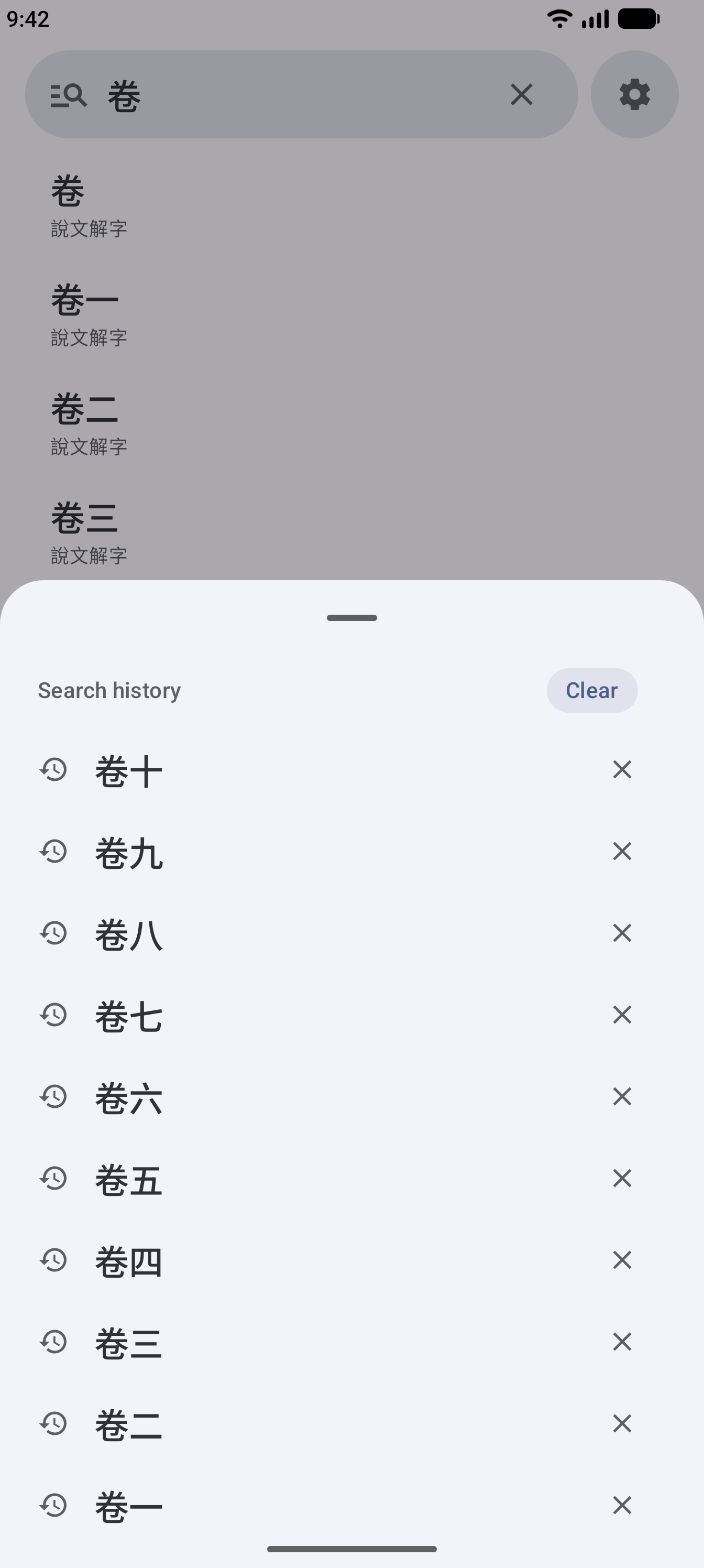 ReSearch search history sheet